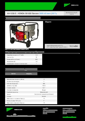 Generatoare de curent pe benzină INMESOL AH 1230-E
