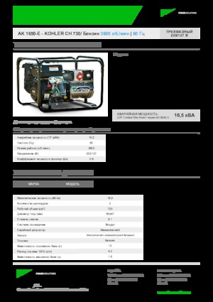 Generatoare de curent pe benzină INMESOL AK 1650-E