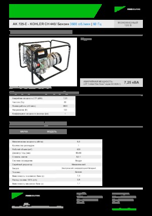 Generatoare de curent pe benzină INMESOL AK 725-E