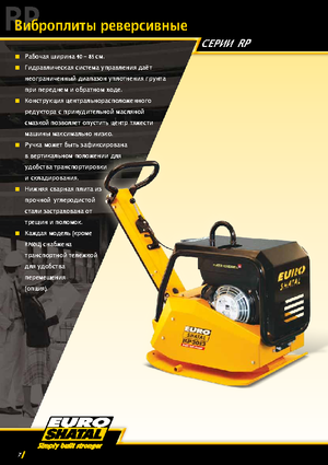 Plăci compactoare reversibile Shatal RP 2412-50