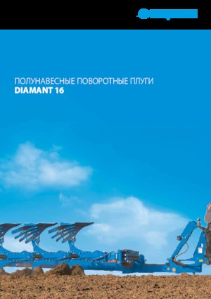 Pluguri Lemken Diamant 16 V 8 L 100