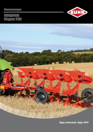 Pluguri Kuhn Multi-Master 113 5 (4E+1)