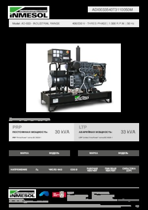 Generatoare de curent diesel INMESOL AD-033