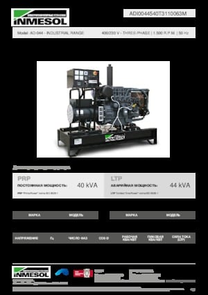 Generatoare de curent diesel INMESOL AD-044