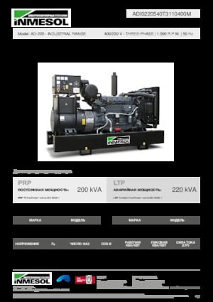 Generatoare de curent diesel INMESOL AD-220