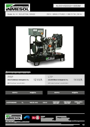 Generatoare de curent diesel INMESOL AL-14