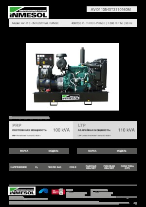 Generatoare de curent diesel INMESOL AV-110