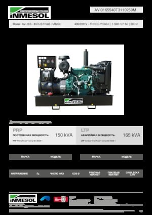 Generatoare de curent diesel INMESOL AV-165