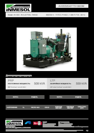 Generatoare de curent diesel INMESOL AV-550