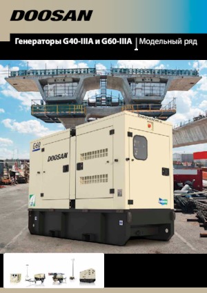 Generatoare de curent diesel Doosan G60-IIIA 