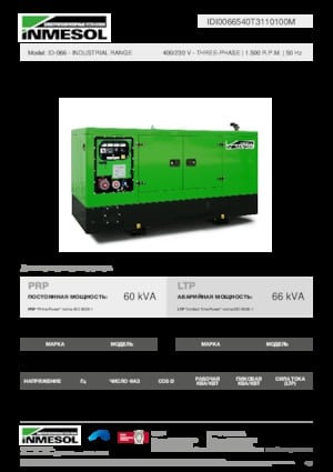 Generatoare de curent diesel INMESOL ID-066
