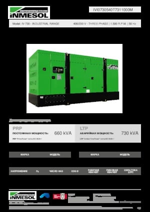 Generatoare de curent diesel INMESOL IV-730