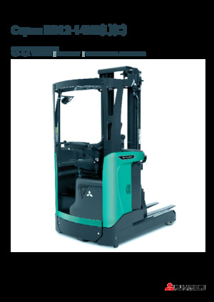 Stivuitoare electrice cu catarg retractabil Mitsubishi RB14N3C  