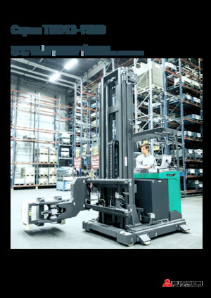 Stivuitoare electrice cu catarg retractabil Mitsubishi THD15N3  