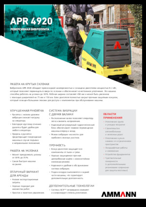 Plăci compactoare reversibile Ammann APR 4920