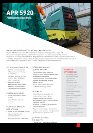 Plăci compactoare reversibile Ammann APR 5920