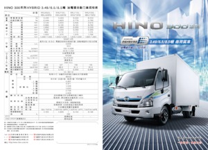 Șasiuri rigide Hino 300 XKU710L-HKUTSR3 hybrid 4x2