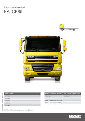 Șasiuri rigide DAF CF 85.410 FA