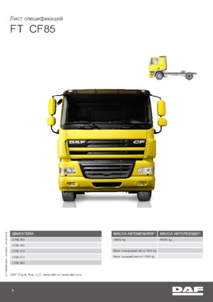 Capete tractor DAF CF 85.360 FT