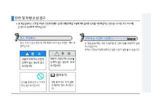 Șasiuri rigide Hyundai Commercial Vehicles HD 75 4x2 D4DD