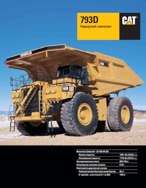 Basculante rigide Caterpillar 793D