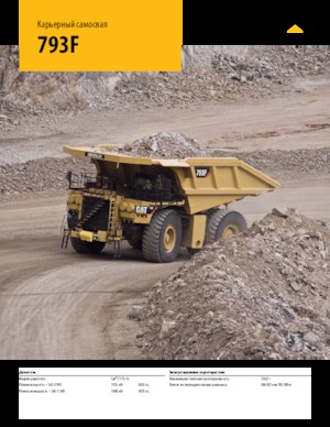 Basculante rigide Caterpillar 793F
