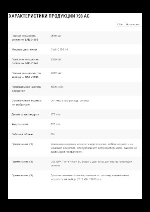 Basculante rigide Caterpillar 798 AC