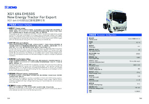Basculante rigide XCMG XGA3250D2WC