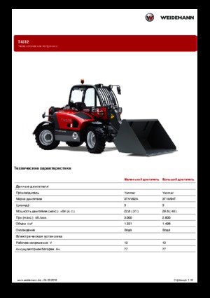 Telehandlere Weidemann T4512