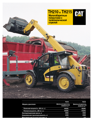 Telehandlere Caterpillar TH215