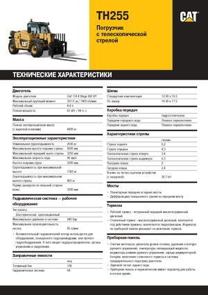 Telehandlere Caterpillar TH255
