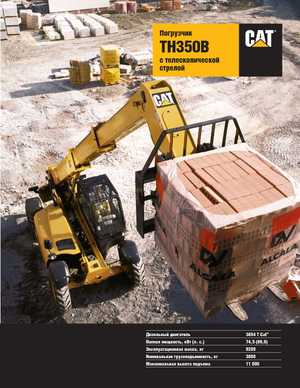 Telehandlere Caterpillar TH350B