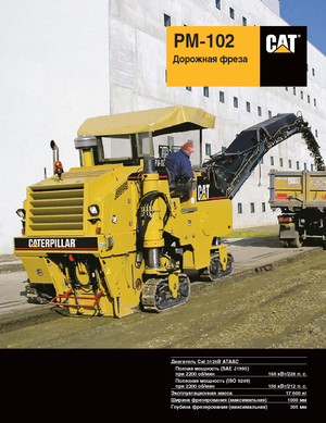 Freze de asfalt Caterpillar PM102