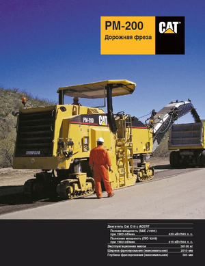 Freze de asfalt Caterpillar PM200
