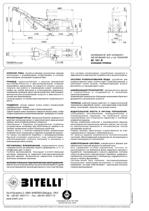 Freze de asfalt Bitelli SF 101 R