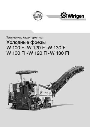Freze de asfalt Wirtgen W 120 Fi