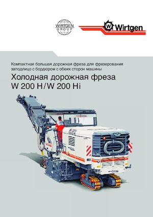 Freze de asfalt Wirtgen W 200 Hi