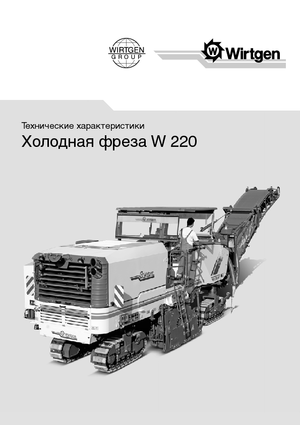 Freze de asfalt Wirtgen W 220