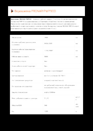 Mașini de întors fânul rotative Pronar PWP 900