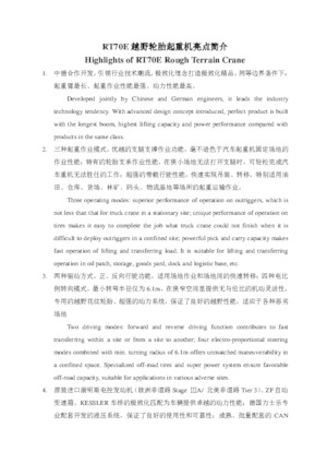 Macarale pentru teren accidentat XCMG RT70E