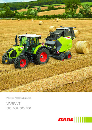 Prese de balotat rotunde Claas Variant 580 RF