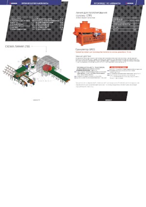 Prese de balotat rotunde Ursus Z 597