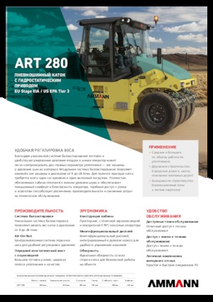 Cilindri compactori pe pneuri Ammann ART 280 T3