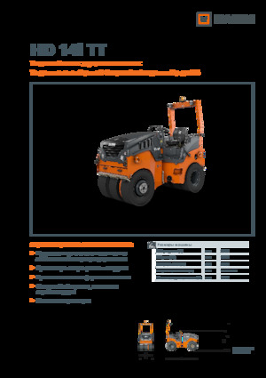 Cilindri compactori pe pneuri Hamm HD 14i TT