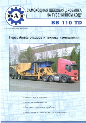 Stații de reciclare moloz BAT BB 110 TD