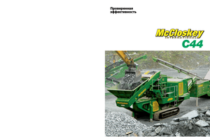 Stații de reciclare moloz McCloskey C44