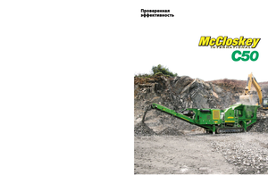 Stații de reciclare moloz McCloskey C50