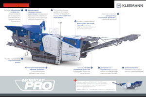 Stații de reciclare moloz Kleemann MC 120 PRO