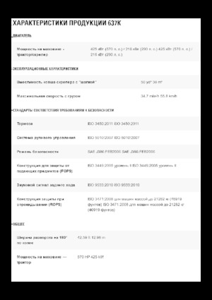 Screpere Caterpillar 637K