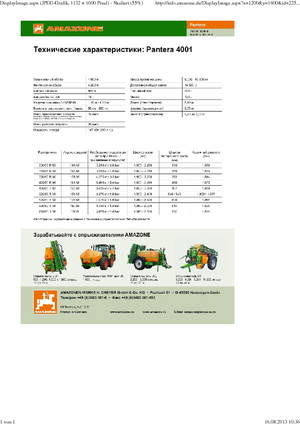 Pulverizatoare de câmp cu autopropulsie Amazone Pantera 4001 (33)